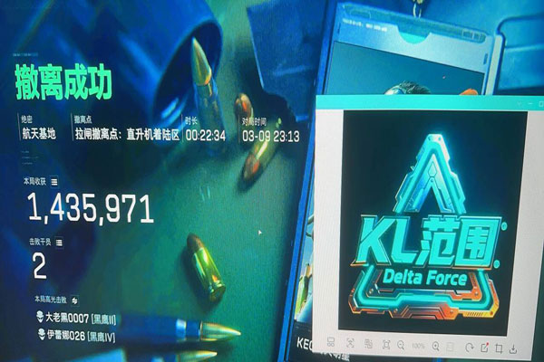 手游蜗牛辅助三角洲软件效果