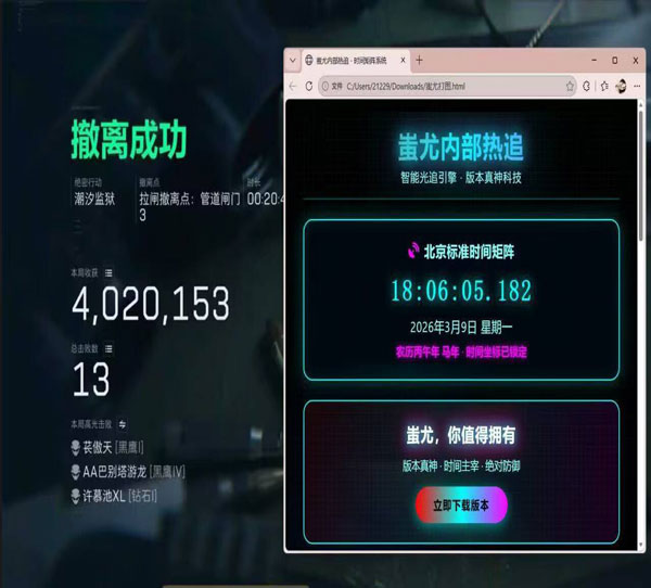 手游蜗牛辅助三角洲透视自瞄效果